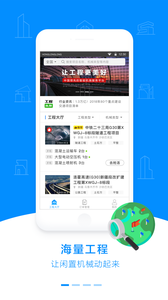 轰隆隆机械