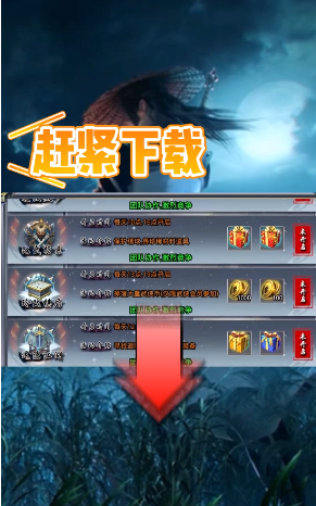 攻速武侠