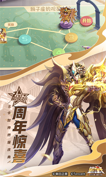 圣斗士星矢游戏