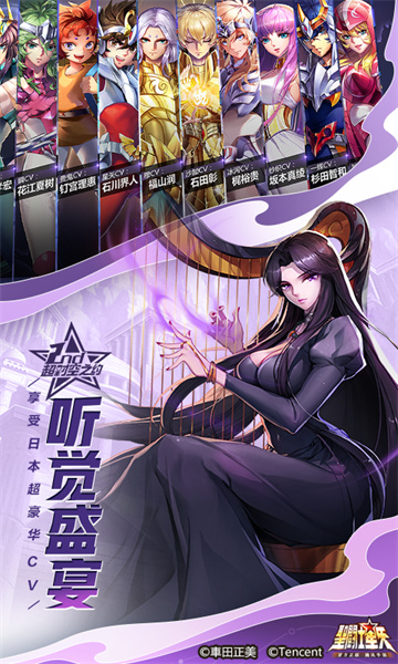 圣斗士星矢游戏