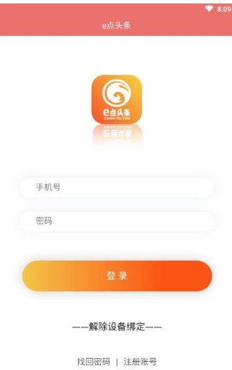 e点头条