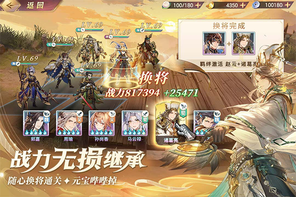 三国志幻想大陆苹果版