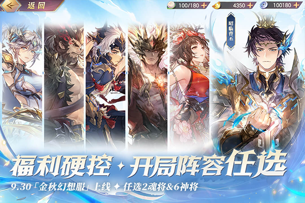 三国志幻想大陆苹果版