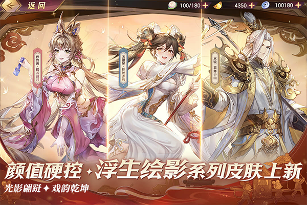 三国志幻想大陆苹果版