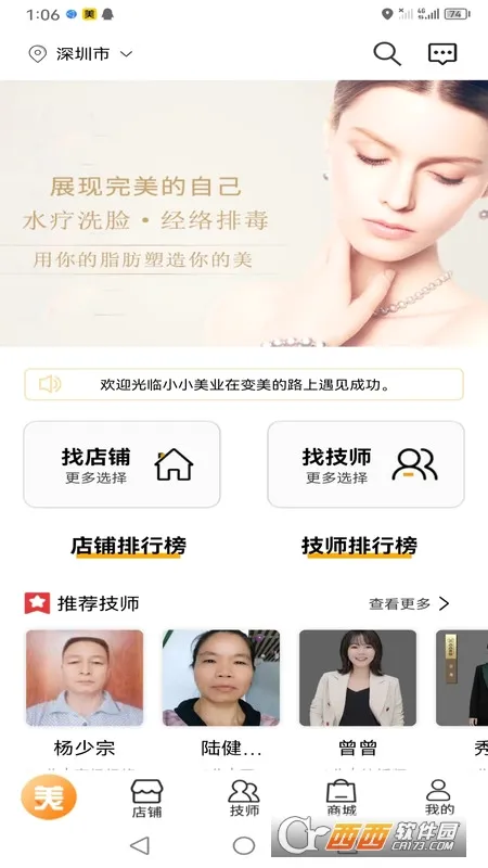 小小美吧
