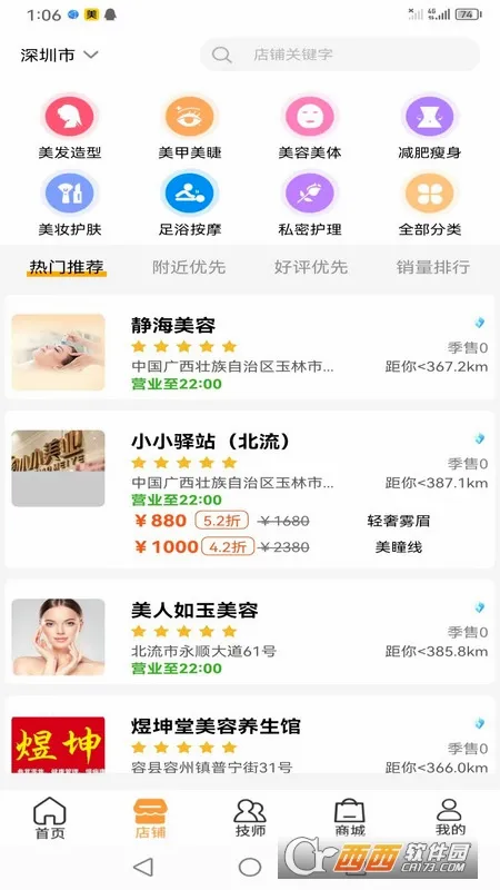 小小美吧