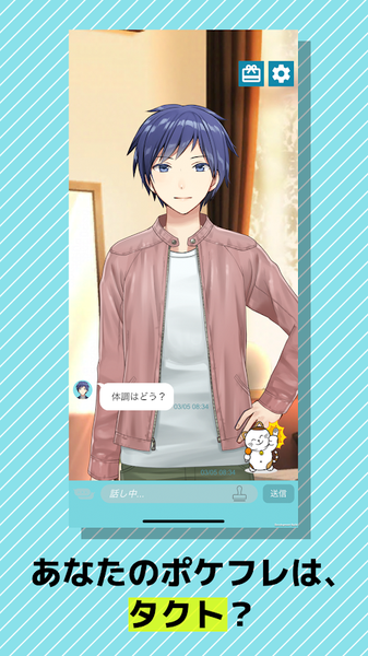 口袋伴侣(ポケフレ)