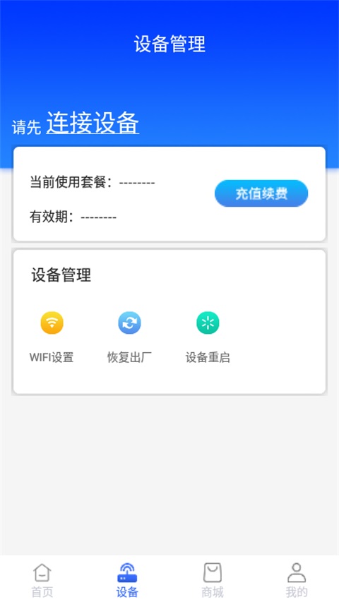 格行