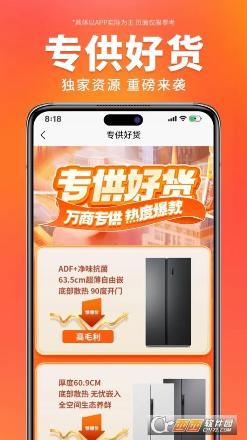 万商优选(家电购物平台)
