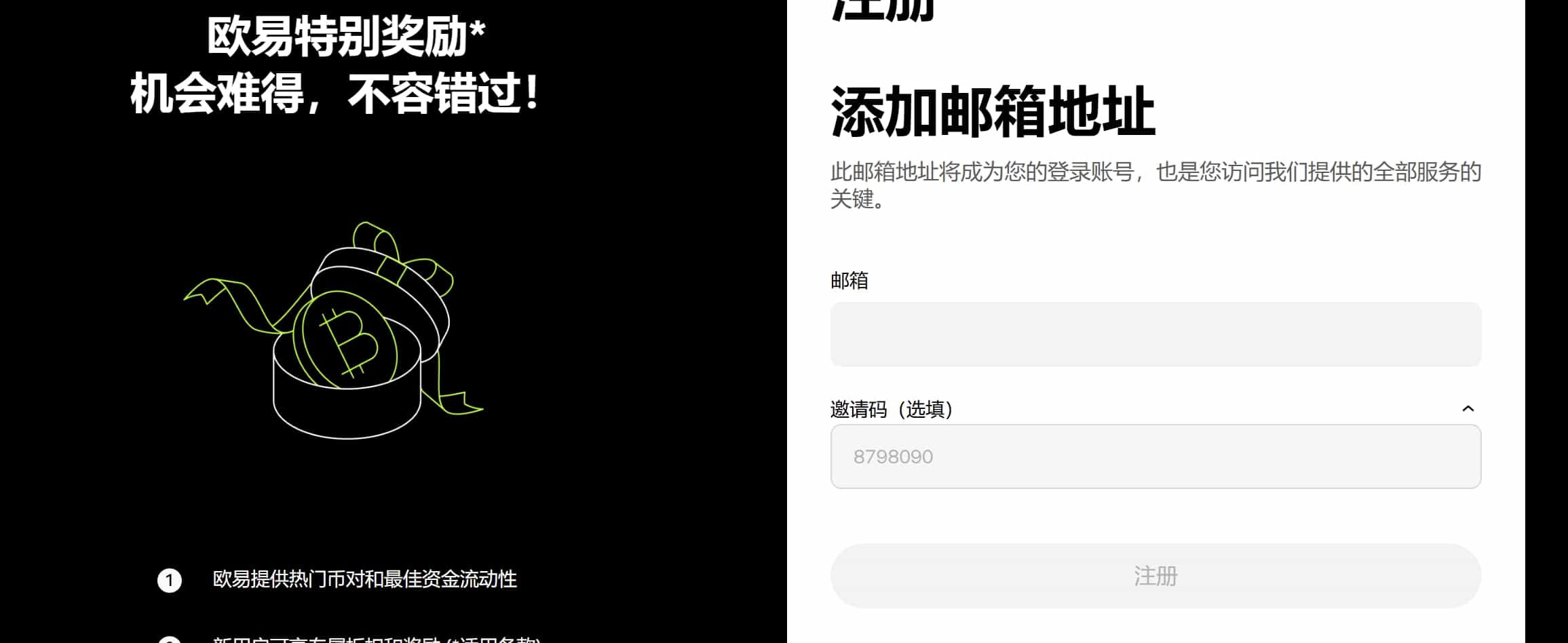 okx新手注册教程-2026年手把手教你okx交易所保姆级攻略