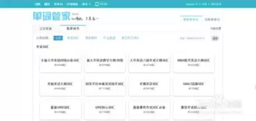 无痛单词怎么使用