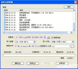 软碟通保存时怎样重新编译ISO文件