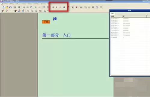 福昕PDF编辑器怎样绘制箭头