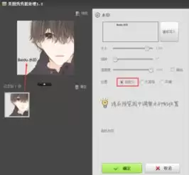 美图秀秀加水印的操作方法-美图秀秀如何加水印