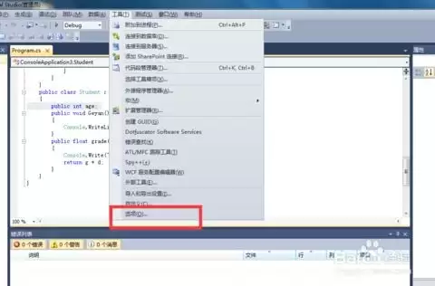 Visual-Studio怎么使用Web代码分析功能-Visual-Studio怎么运用Web代码分析功能