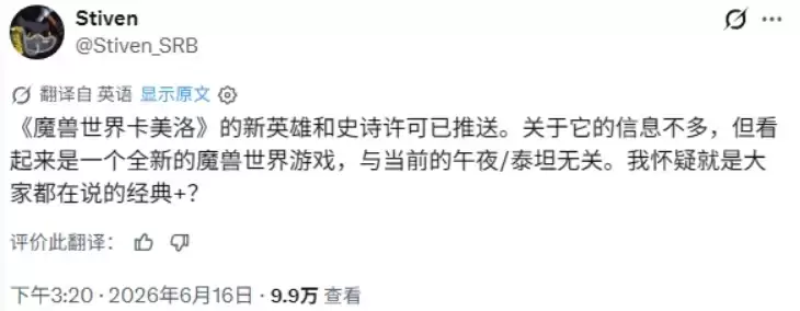 怀旧周报：魔兽探索服2.0定了吗 国服还有专属手游 逆水寒取消点卡