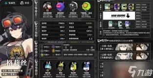 绝区零2.5格莉丝怎么强化-绝区零2.5格莉丝培养攻略介绍