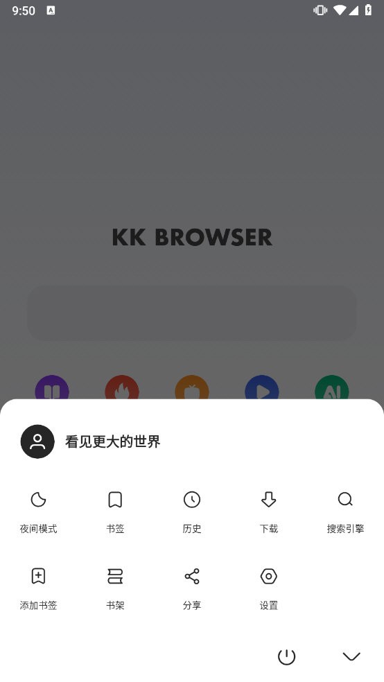 kk浏览器