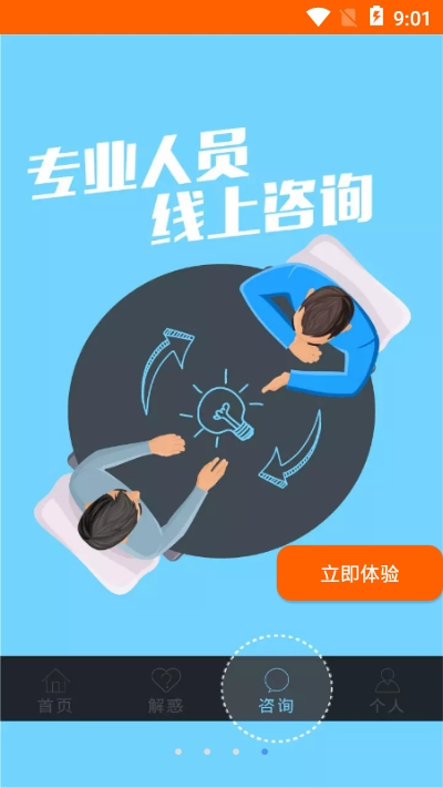 惠诚心悦