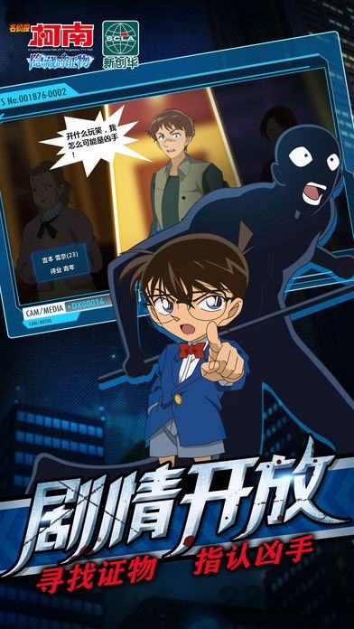 名侦探柯南狼人杀版