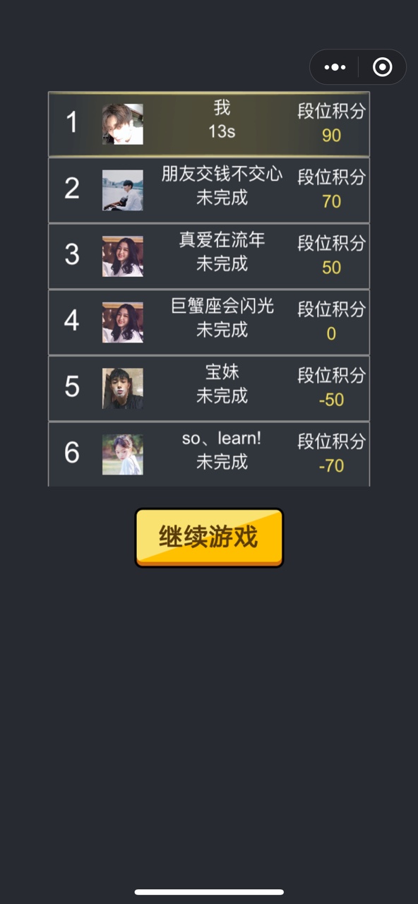 火力飚车王