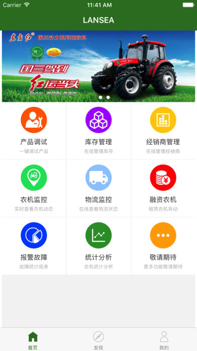 农业大脑