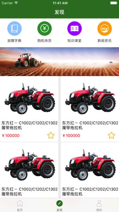 农业大脑