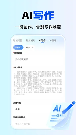全免AI