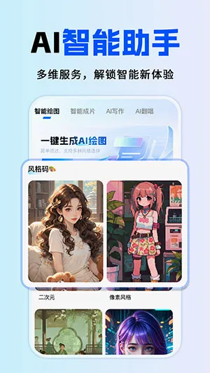 全免AI