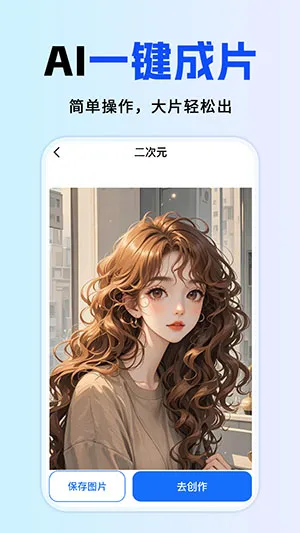 全免AI