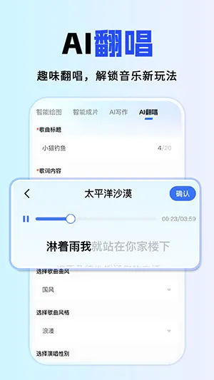 全免AI