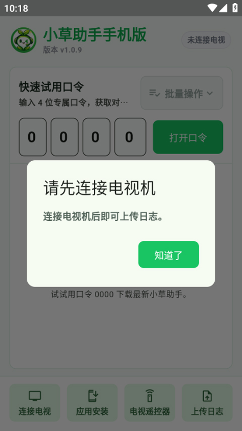 小草