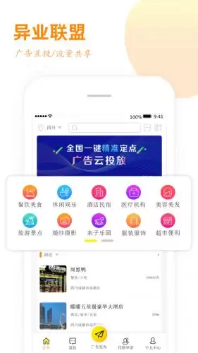 TikTok如何投Feed流广告-TikTok投放Feed流广告的方法