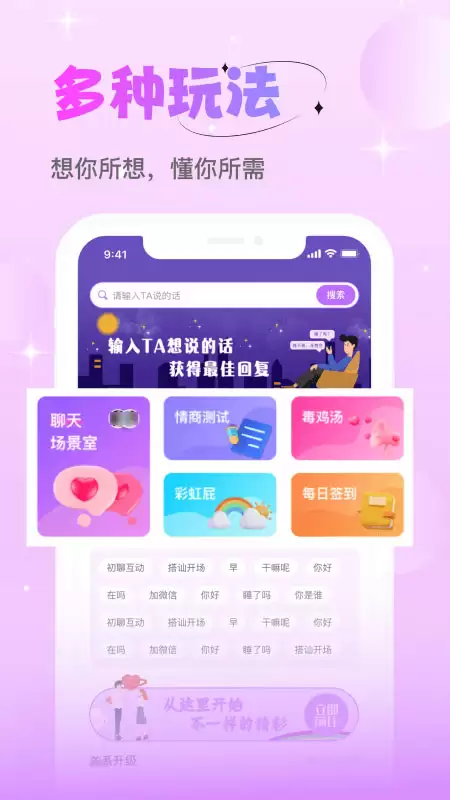 不收费的聊天软件有哪些 交友不收费的聊天软件推荐