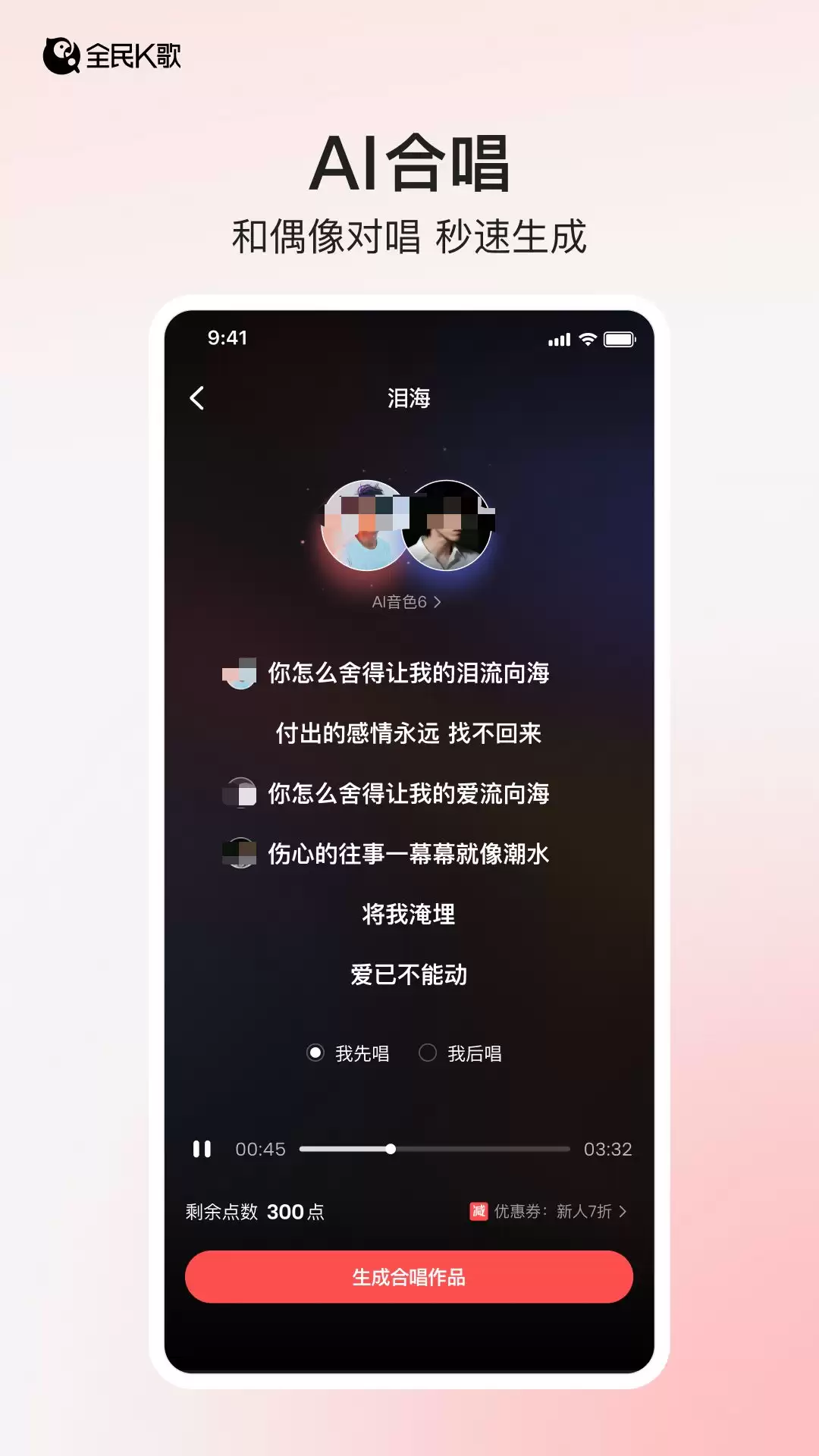 唱歌app哪个最好推荐 唱歌app哪个最好功能