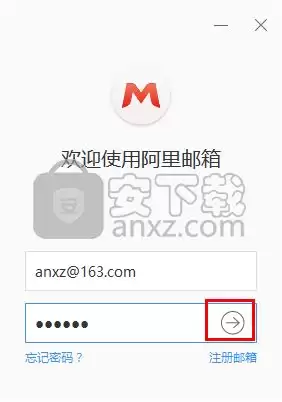 阿里邮箱PC端网页版登录链接指什么-阿里邮箱电脑版登录链接在哪