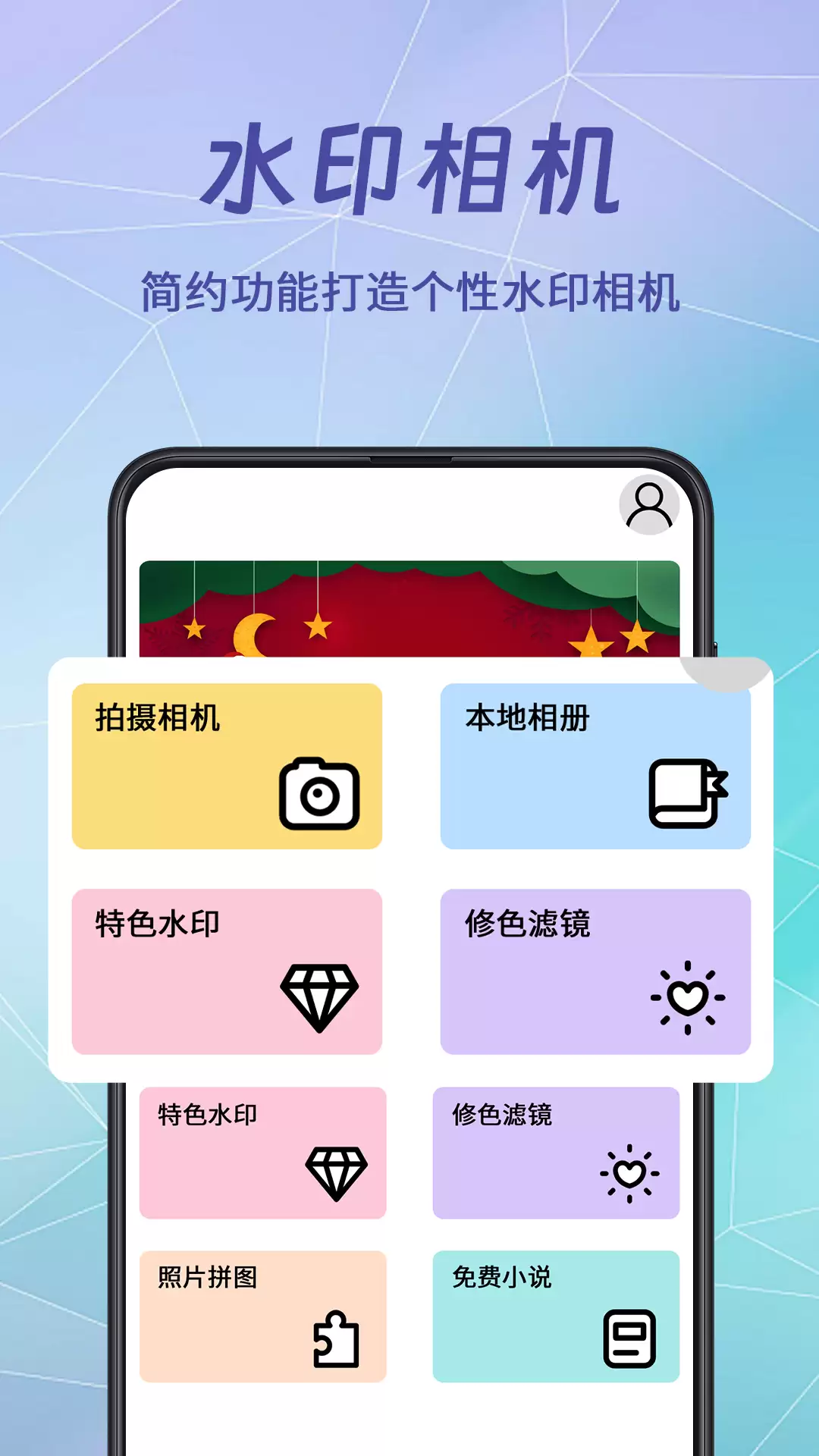 水印相机app下载合集 水印相机app哪款好用