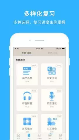 百词斩app怎样进行强化复习-百词斩app强化复习的使用方法
