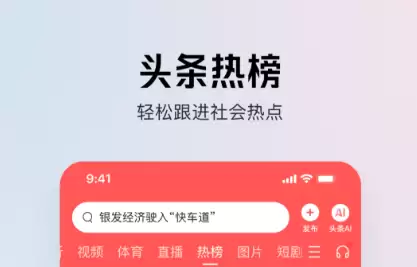 看新闻下载什么软件最佳 热门看新闻软件下载推荐