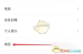 转转怎样更改地址