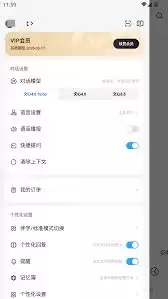 文小言怎样清除上下文
