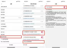 追玩app怎样关闭个性化推荐
