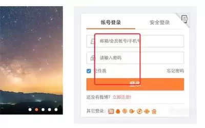 微博怎样查看谁浏览过我