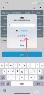 单词块怎样导入单词