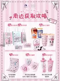 瑞幸艾丝乐小兔联名时间在什么时候
