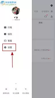 石文app文字颜色怎么设置-石文app文字颜色设置技巧