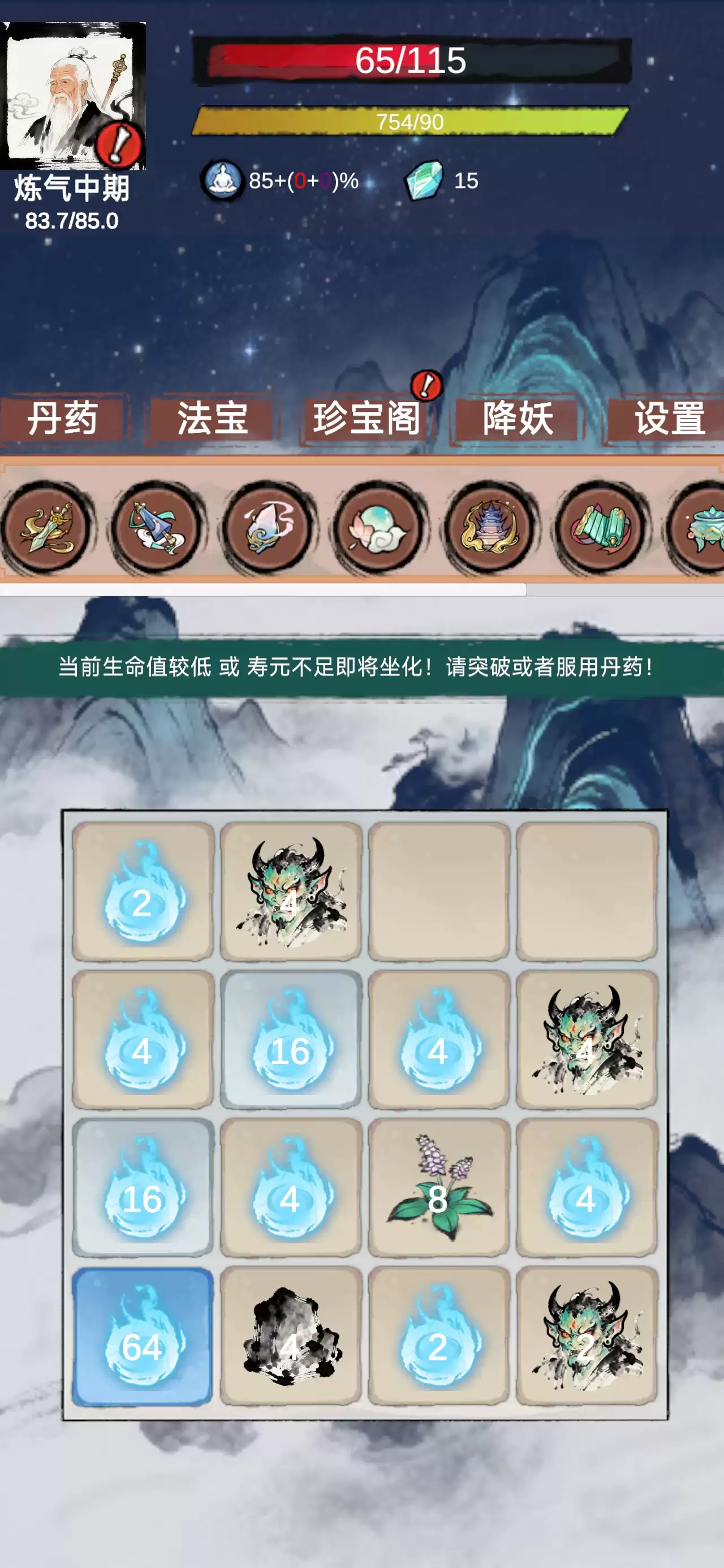 2048修仙奇谭好不好玩 2048修仙奇谭玩法介绍