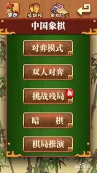 007初露锋芒遗物国际象棋传记如何获得-007初露锋芒遗物国际象棋传记获取方法详解