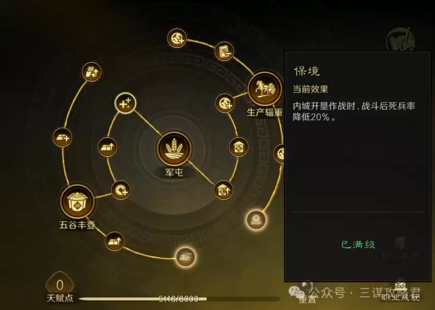 三国志王道天下治军职业技能如何玩-三国志王道天下治军职业技能玩法指南