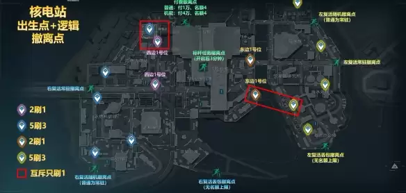 三角洲行动核电站出生点详解